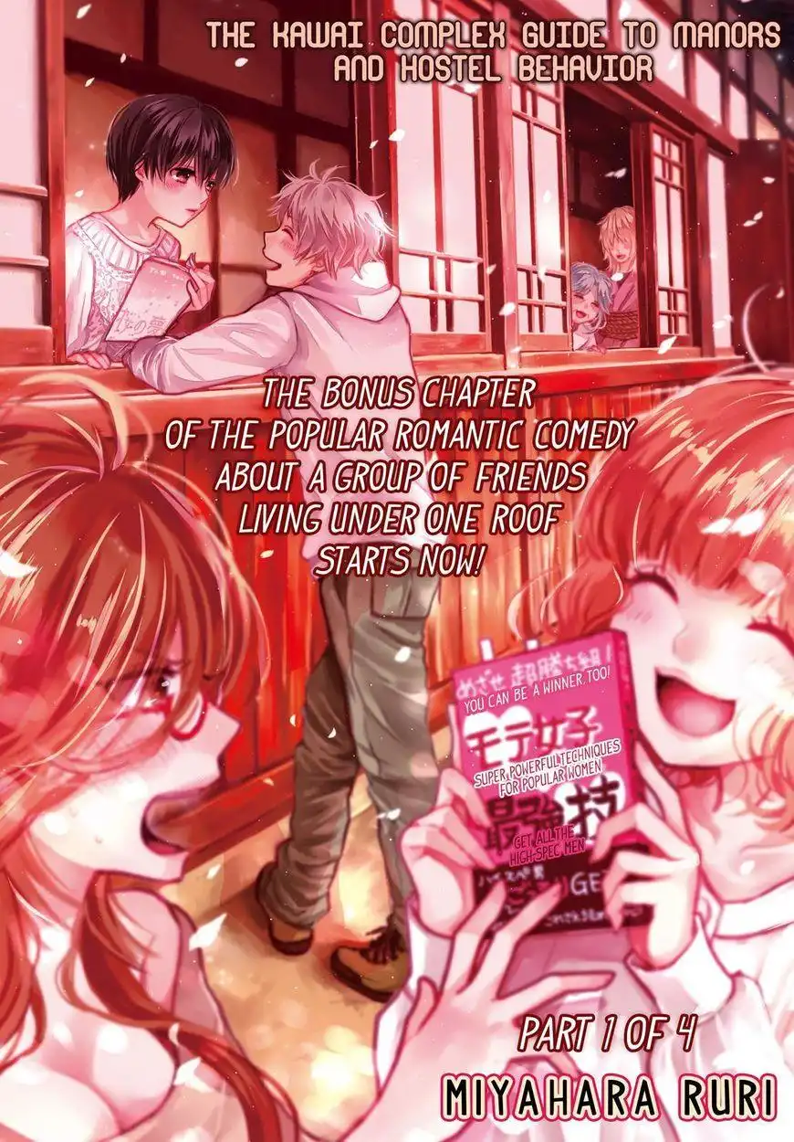 Bokura wa Minna Kawaisou Chapter 91 1